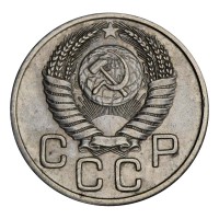 Монета 20 копеек 1954