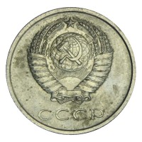 20 копеек 1965