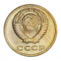 2 копейки 1967