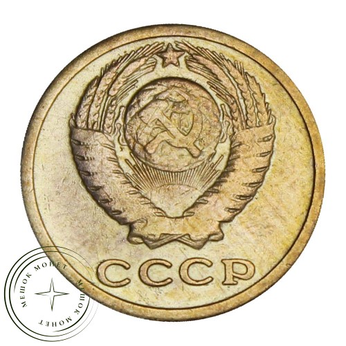 2 копейки 1967 — 46307399 — 37815900