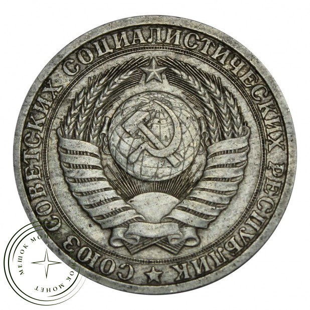 1 рубль 1988 - 937032231