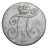 Монета 10 копеек 1798 СП ОМ
