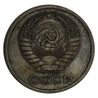 Монета 5 копеек 1974