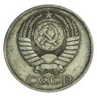 Монета 50 копеек 1979