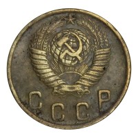 2 копейки 1948