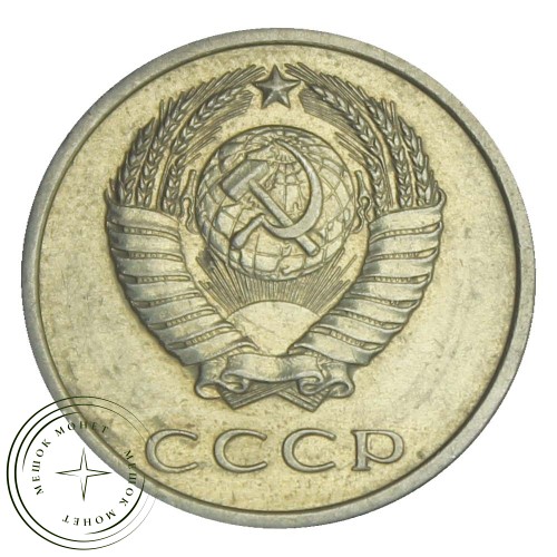 20 копеек 1970 — 93700743