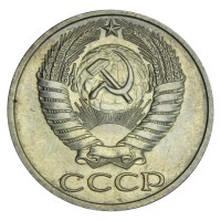 Монета 50 копеек 1974
