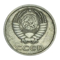 Монета 20 копеек 1981