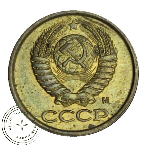 1 копейка 1991 М — 46308034 — 37814241