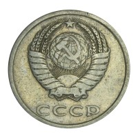 Монета 20 копеек 1980