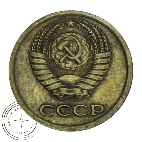 1 копейка 1971 — 46307085 — 37814220