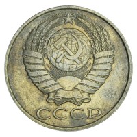 Монета 50 копеек 1986