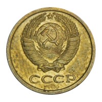 1 копейка 1967