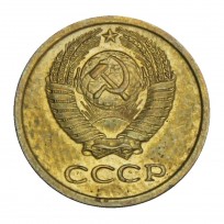 1 копейка 1967