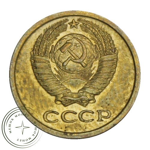 1 копейка 1967 — 46307033 — 37814216