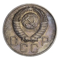Монета 20 копеек 1957
