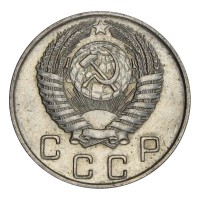 10 копеек 1954