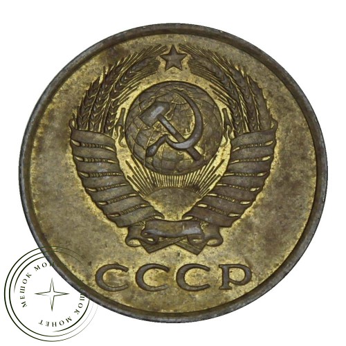 3 копейки 1990 — 46308514