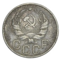 20 копеек 1936