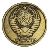 Монета 5 копеек 1983