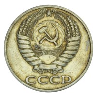 50 копеек 1964