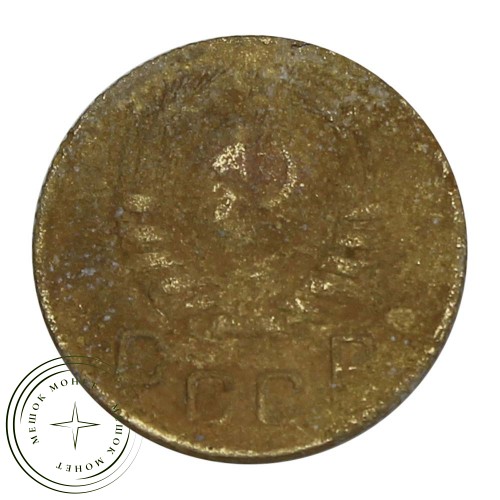 1 копейка 1939 — 61042889