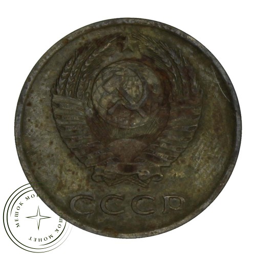 3 копейки 1971 — 46308111 — 37816846