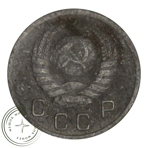 10 копеек 1939 — 46303424