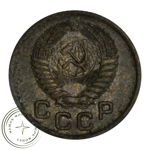 1 копейка 1955 — 61997511 — 37814192