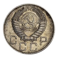 Монета 20 копеек 1956