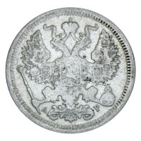 Монета 20 копеек 1903 СПБ АР
