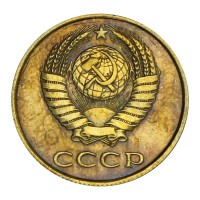 Монета 3 копейки 1986