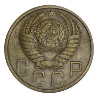 Монета 5 копеек 1949