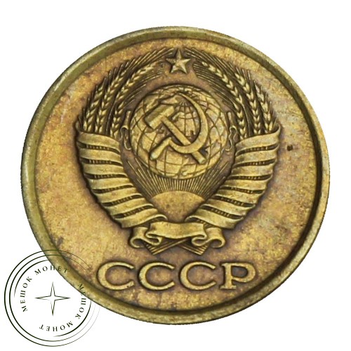 1 копейка 1985 — 46307955 — 37814234
