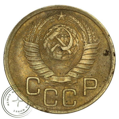 3 копейки 1949 — 93701565