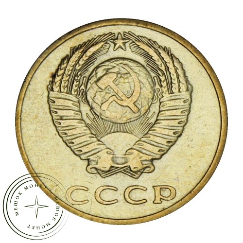 3 копейки 1968 — 46308088 — 37816843