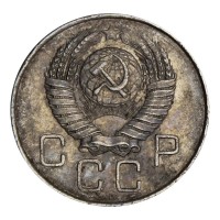 Монета 20 копеек 1957