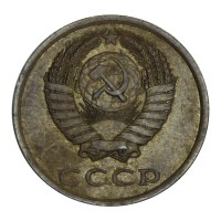 Монета 3 копейки 1984