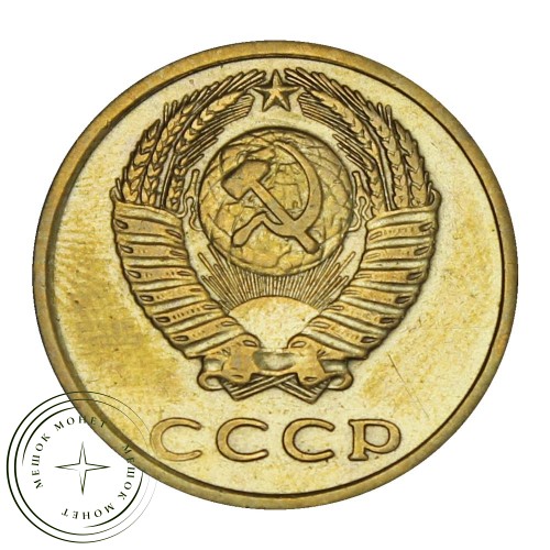 3 копейки 1976 — 46308197 — 37816851