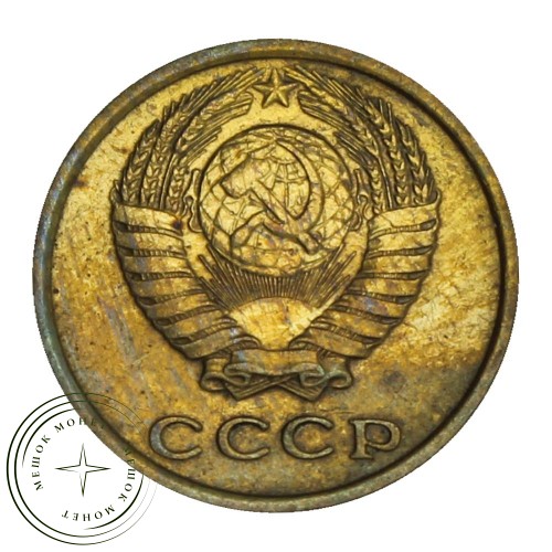 2 копейки 1978 — 46307590 — 37815911