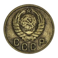 Монета 2 копейки 1946