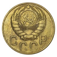 Монета 5 копеек 1946