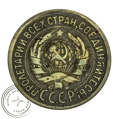 1 копейка 1933 — 61044330