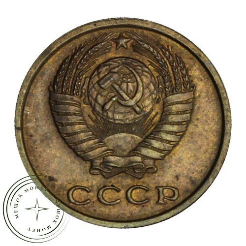 2 копейки 1968 — 46307412 — 37815901