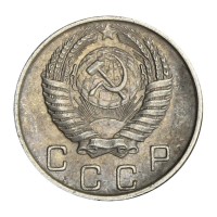 Монета 10 копеек 1955