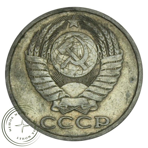 50 копеек 1981 — 46332691