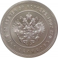 37 рублей 50 копеек 100 франков 1902 (Рестрайк) Новодел 1990 ЛМД