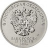 25 рублей 2019 Дед Мороз и лето НАБОР из 2-х монет
