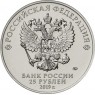 Набор монет 25 рублей 2019 Оружие Победы—конструкторы