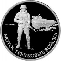 Монета 1 рубль 2017 Солдат в современной экипировке на фоне боевой машины пехоты
